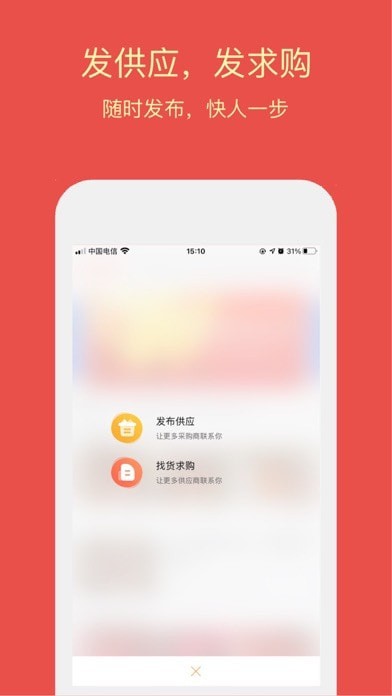 同格鲜生手机软件app截图