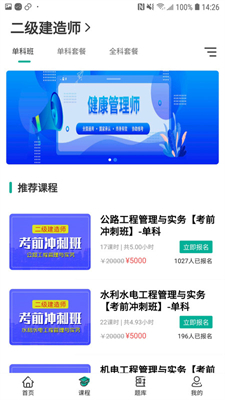 考成网手机软件app截图