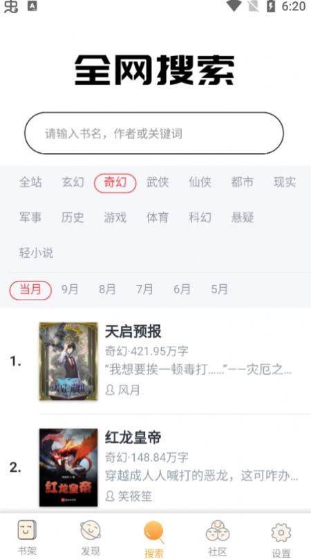白猫追书安卓版手机软件app截图