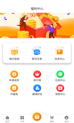 名人堂手游免费版手机软件app截图