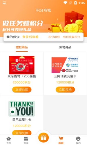 名人堂手游免费版手机软件app截图