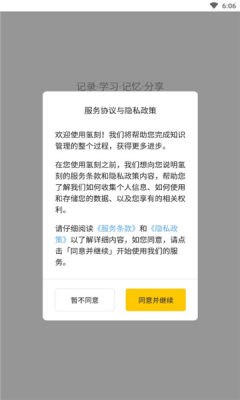 氢刻手机软件app截图
