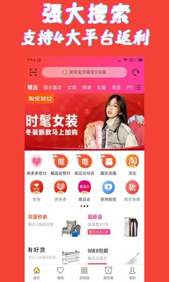 上上折APP手机版手机软件app截图