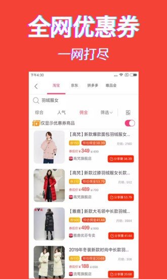 上上折APP手机版手机软件app截图