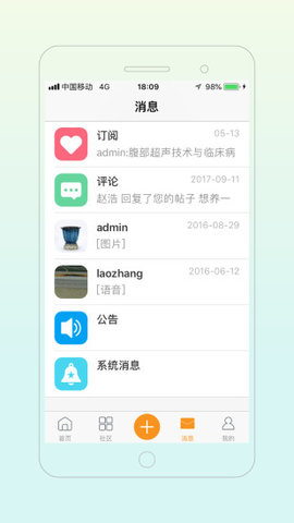 宠医帮免费版 手机软件app截图