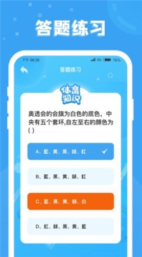 答题小富翁手游app截图