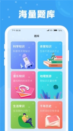 答题小富翁手游app截图