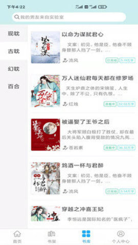 小说阅读派卓版手机软件app截图