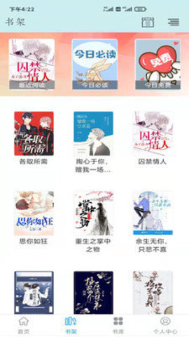 小说阅读派卓版手机软件app截图