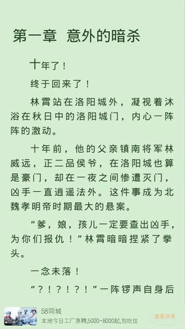 小说阅读派卓版手机软件app截图