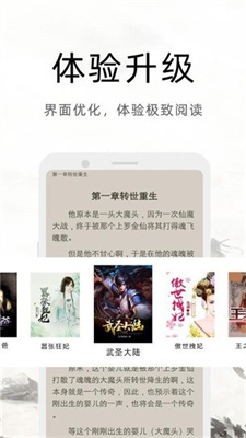 魔读小说手机软件app截图