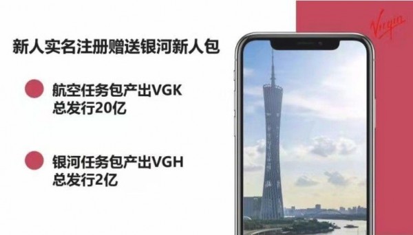 维珍优创手机软件app截图