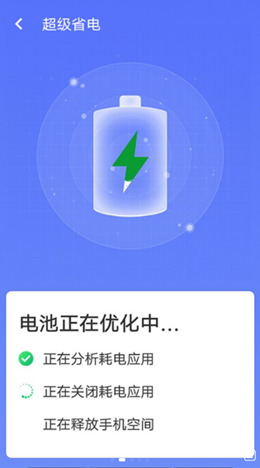 统一极速清理王手机软件app截图