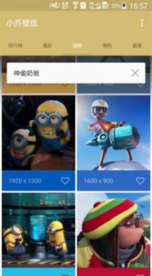 小乔壁纸手机软件app截图