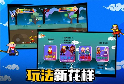 小小西游大乱斗手游app截图