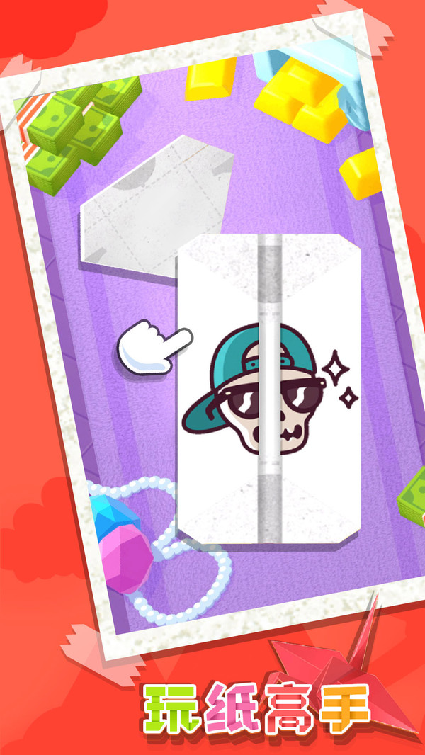 玩纸高手手游app截图