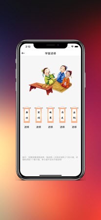 知识就是力量2经典版手游app截图