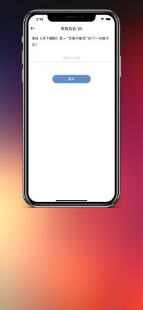 知识就是力量2经典版手游app截图