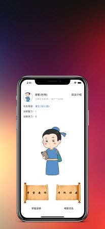 知识就是力量2经典版手游app截图