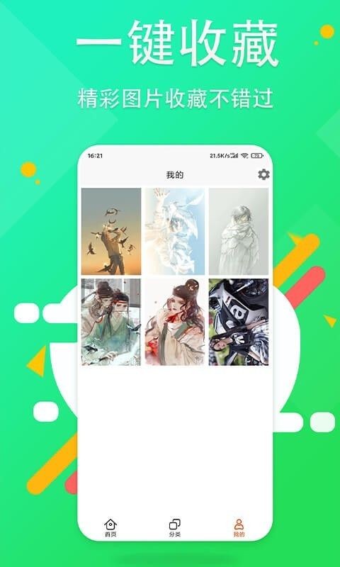 哈喽壁纸手机软件app截图