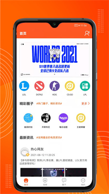 吉多游戏APP官方版手机软件app截图