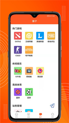 吉多游戏APP官方版手机软件app截图