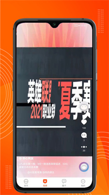 吉多游戏APP官方版手机软件app截图