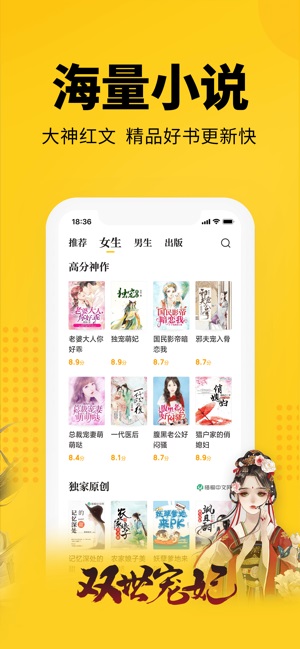 七猫免费阅读小说安卓版手机软件app截图