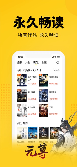 七猫免费阅读小说安卓版手机软件app截图