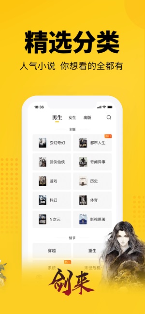 七猫免费阅读小说安卓版手机软件app截图