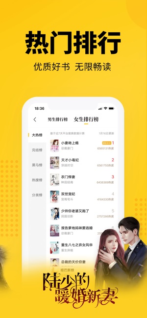 七猫免费阅读小说安卓版手机软件app截图
