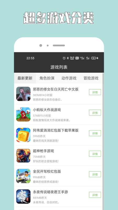 7788游戏攻略手机软件app截图