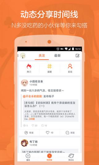 布丁动漫2021最新版app手机软件app截图