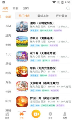 游戏弟手机软件app截图