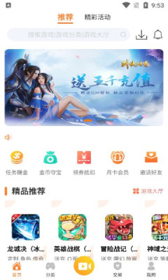 游戏弟安卓版手机软件app截图