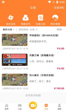 游戏弟手机软件app截图