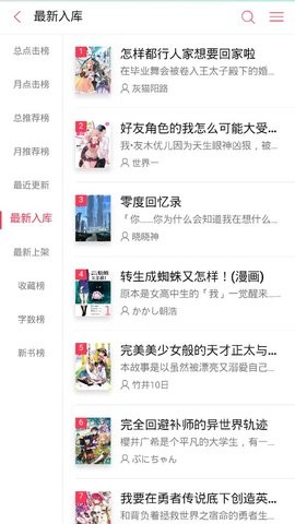 哔哩轻小说文库最新版手机软件app截图