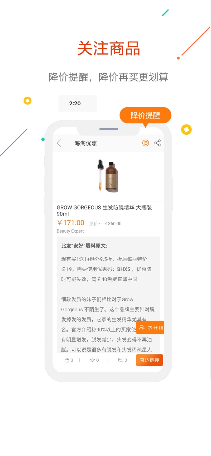 易购益好手机软件app截图