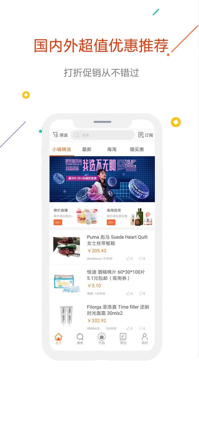 易购益好手机版手机软件app截图