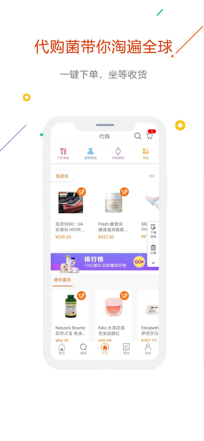 易购益好手机软件app截图