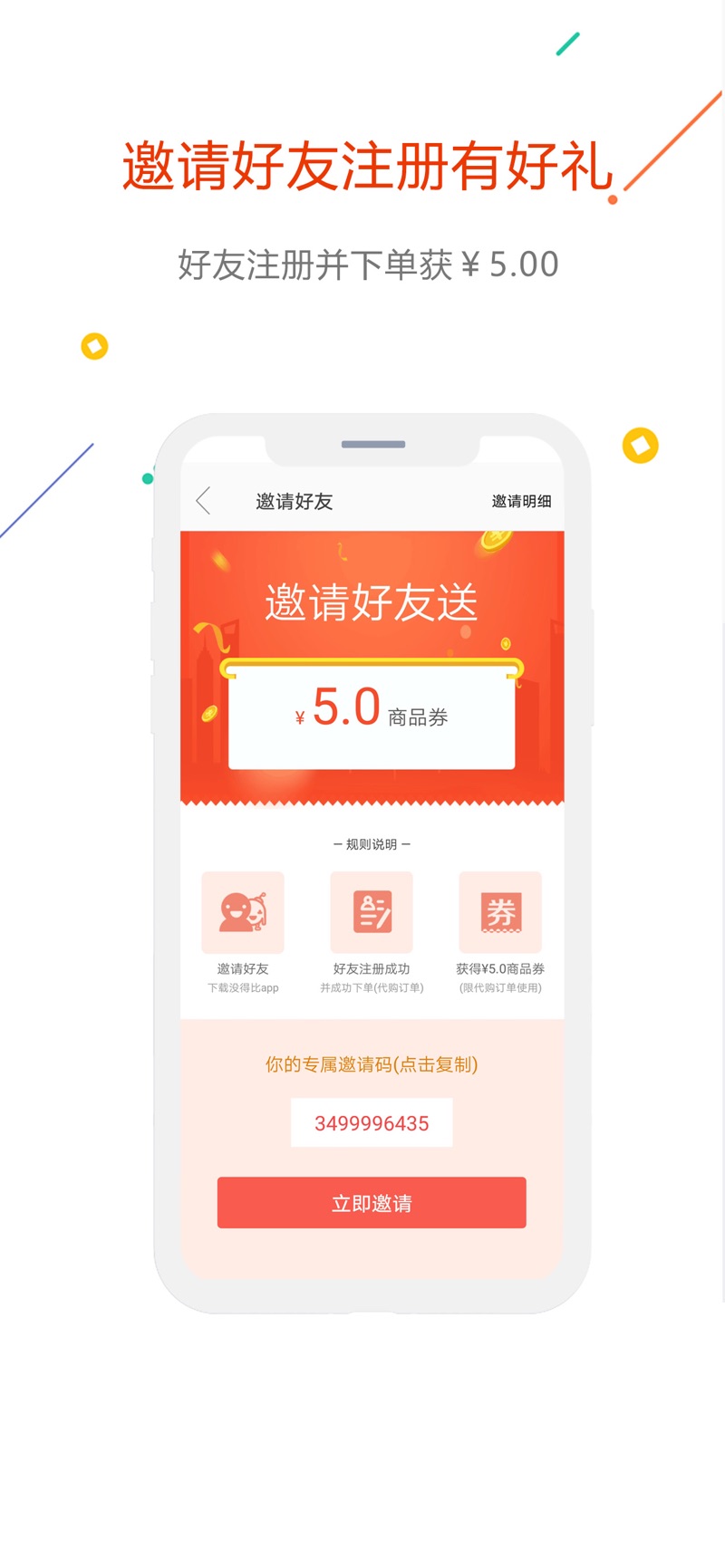 易购益好手机版手机软件app截图