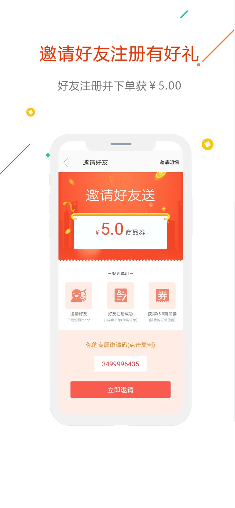 易购益好手机软件app截图