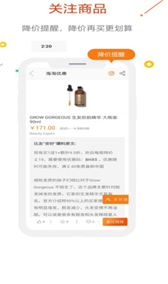 易购益好官方下载手机软件app截图