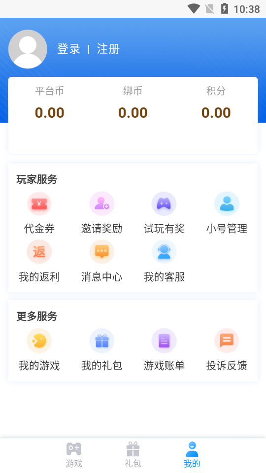 顺玩盒子手机软件app截图