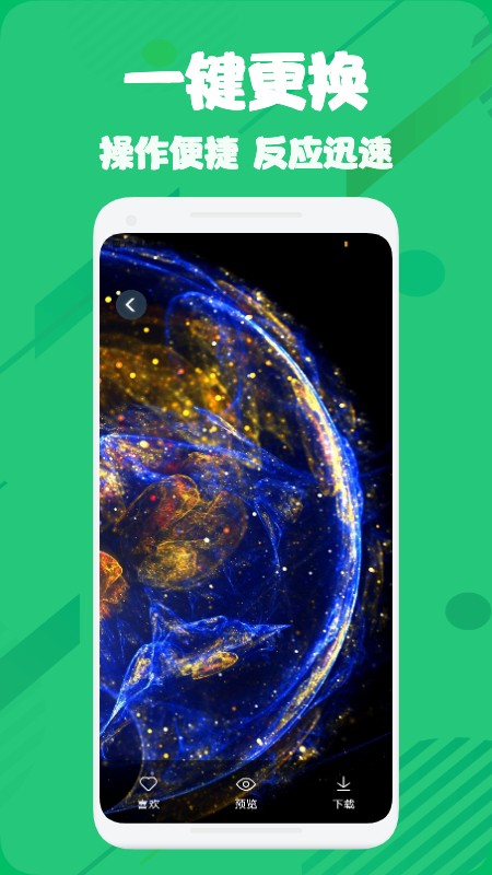 微主题手机软件app截图