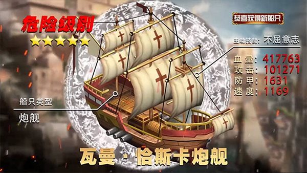 奇妙远航手游app截图