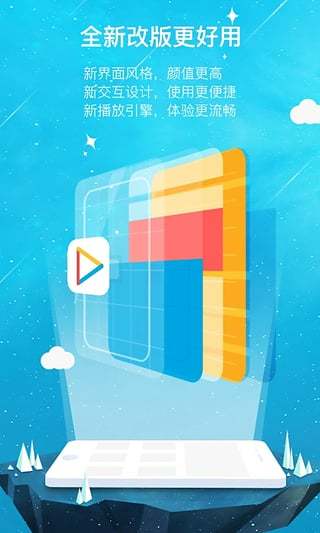 威动影音手机软件app截图