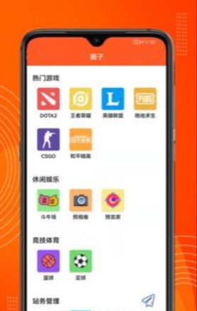  吉多游戏手机软件app截图