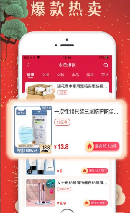免单最新版APP下载手机软件app截图