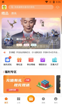 ittao手游盒子安卓版手机软件app截图